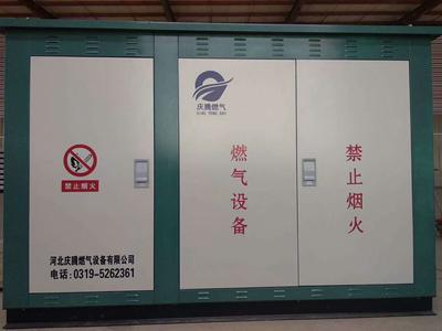 燃气调压柜 
